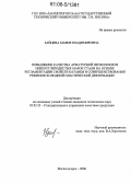 Зайцева, Мария Владимировна. Повышение качества арматурной проволоки из низкоуглеродистых марок стали на основе регламентации свойств катанки и совершенствования режимов холодной пластической деформации: дис. кандидат технических наук: 05.02.23 - Стандартизация и управление качеством продукции. Магнитогорск. 2006. 145 с.