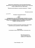 Румянцев, Александр Евгеньевич. Повышение качества дробления горной массы на основе учета газодинамических процессов в зарядной полости применительно к гранитным карьерам Ленинградской области: дис. кандидат технических наук: 25.00.20 - Геомеханика, разрушение пород взрывом, рудничная аэрогазодинамика и горная теплофизика. Санкт-Петербург. 2013. 156 с.