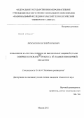 Лихолобов, Евгений Юрьевич. Повышение качества отливок из высокомарганцевой стали совершенствованием процесса её плавки и внепечной обработки: дис. кандидат технических наук: 05.16.04 - Литейное производство. Москва. 2012. 149 с.