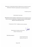 Ковалев Денис Анатольевич. Повышение качества поверхности горячекатаных полос на широкополосных станах на основе моделирования и совершенствования тепловых режимов прокатки в чистовой группе клетей: дис. кандидат наук: 05.16.05 - Обработка металлов давлением. ФГБОУ ВО «Липецкий государственный технический университет». 2020. 192 с.