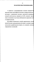 Сидякова, Валентина Александровна. Повышение качества услуг предприятий общественного питания: дис. кандидат наук: 08.00.05 - Экономика и управление народным хозяйством: теория управления экономическими системами; макроэкономика; экономика, организация и управление предприятиями, отраслями, комплексами; управление инновациями; региональная экономика; логистика; экономика труда. Княгинино. 2015. 180 с.