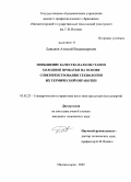 Давыдов, Алексей Владимирович. Повышение качества валков станов холодной прокатки на основе совершенствования технологии их термической обработки: дис. кандидат технических наук: 05.02.23 - Стандартизация и управление качеством продукции. Магнитогорск. 2009. 134 с.