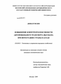 Динь Куок Ши. Повышение конкурентоспособности автомобильного транспорта Вьетнама при интеграции страны в АСЕАН: дис. кандидат экономических наук: 08.00.05 - Экономика и управление народным хозяйством: теория управления экономическими системами; макроэкономика; экономика, организация и управление предприятиями, отраслями, комплексами; управление инновациями; региональная экономика; логистика; экономика труда. Москва. 2009. 194 с.