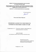 Москалевич Вадим Юрьевич. Повышение надежности и эффективности почвообрабатывающих машин и орудий: дис. доктор наук: 00.00.00 - Другие cпециальности. ФГБОУ ВО «Донской государственный аграрный университет». 2024. 379 с.