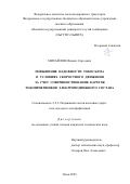 Михайлов Михаил Сергеевич. Повышение надежности токосъема в условиях скоростного движения за счет совершенствования кареток токоприемников электроподвижного состава: дис. кандидат наук: 00.00.00 - Другие cпециальности. «Омский государственный университет путей сообщения». 2025. 149 с.