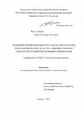 Орлов, Александр Алексеевич. Повышение производительности и качества изготовления лопаток компрессора ГТД за счет совершенствования технологии круговой электрохимической обработки: дис. кандидат наук: 05.02.08 - Технология машиностроения. Рыбинск. 2014. 159 с.