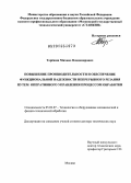 Терёшин, Михаил Владимирович. Повышение производительности и обеспечение функциональной надежности непрерывного резания путем оперативного управления процессом обработки: дис. доктор технических наук: 05.02.07 - Автоматизация в машиностроении. Москва. 2013. 312 с.