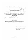 Батуев, Виктор Викторович. Повышение производительности и точности чистового фрезерования пространственно-сложных поверхностей со ступенчатым припуском: дис. кандидат технических наук: 05.02.08 - Технология машиностроения. Челябинск. 2007. 209 с.