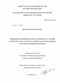 Федоров, Сергей Юрьевич. Повышение производительности прерывистого точения отливок из серых чугунов на основе разработки режущих пластин из нитридной керамики: дис. кандидат технических наук: 05.02.07 - Автоматизация в машиностроении. Москва. 2011. 145 с.