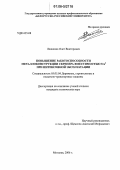 Леоненко, Олег Викторович. Повышение работоспособности металлоконструкции скрепера вместимостью 8 м3 при интенсивной эксплуатации: дис. кандидат технических наук: 05.05.04 - Дорожные, строительные и подъемно-транспортные машины. Могилев. 2006. 146 с.