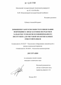 Рубахин, Алексей Игоревич. Повышение работоспособности роликов машин непрерывного литья заготовок посредством разработки технологии и комбинированного инструмента для чистовой обработки базовых отверстий роликов: дис. кандидат технических наук: 05.02.07 - Автоматизация в машиностроении. Москва. 2012. 216 с.