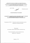 Луханин, Владимир Александрович. Повышение равномерности внесения минеральных удобрений оптимизацией параметров дозаторов, направителей и центробежных распределителей: дис. кандидат технических наук: 05.20.01 - Технологии и средства механизации сельского хозяйства. Зерноград. 2012. 192 с.
