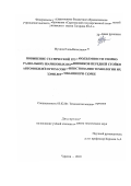 Мухина Елена Вячеславовна. Повышение статической грузоподъемности упорно-радиальных шариковых подшипников передней стойки автомобилей путем совершенствования технологии их комплектования при сборке: дис. кандидат наук: 05.02.08 - Технология машиностроения. ФГБОУ ВО «Ульяновский государственный технический университет». 2020. 125 с.