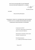 Никуличев, Игорь Викторович. Повышение точности 5-координатных многоцелевых станков с ЧПУ на основе разработанных методов измерения геометрических отклонений: дис. кандидат технических наук: 05.02.07 - Автоматизация в машиностроении. Москва. 2013. 132 с.