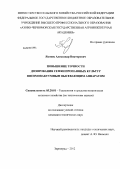 Яковец, Александр Викторович. Повышение точности дозирования семян пропашных культур пневмовакуумным высевающим аппаратом: дис. кандидат технических наук: 05.20.01 - Технологии и средства механизации сельского хозяйства. Зерноград. 2012. 179 с.