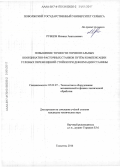 Рубцов, Михаил Анатольевич. Повышение точности горизонтальных координатно-расточных станков путём компенсации угловых перемещений стойки при деформации станины: дис. кандидат наук: 05.02.07 - Автоматизация в машиностроении. Тольятти. 2016. 165 с.