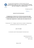 Девкина Елена Владимировна. Повышение точности расчётов для обоснования радиационной безопасности при разборке реакторов с тяжёлым жидкометаллическим теплоносителем: дис. кандидат наук: 00.00.00 - Другие cпециальности. АО «Государственный научный центр Российской Федерации – Физико-энергетический институт имени А.И. Лейпунского». 2025. 112 с.