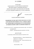 Зак, Виталий Вячеславович. Повышение тягово-энергетических показателей электровозов переменного тока с зонно-фазным регулированием напряжения путем активной компенсации реактивной мощности: дис. кандидат технических наук: 05.22.07 - Подвижной состав железных дорог, тяга поездов и электрификация. Ростов-на-Дону. 2012. 168 с.