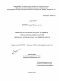 Езопов, Андрей Владимирович. Повышение уровня выходной мощности приемо-передающих модулей активных фазированных антенных решеток: дис. кандидат технических наук: 05.12.07 - Антенны, СВЧ устройства и их технологии. Саратов. 2011. 184 с.