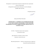 Ахмадуллин, Фанис Ринатович. Повышение устойчивости функционирования рельсовых цепей к изменению сопротивления изоляции рельсовой линии и воздействию помех от тягового тока: дис. кандидат наук: 05.22.08 - Управление процессами перевозок. Самара. 2017. 193 с.