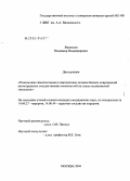 Яменсков, Владимир Владимирович. Поясничная симпатэктомия в комплексном лечении боевых повреждений магистральных сосудов нижних конечностей на этапах медицинской эвакуации: дис. кандидат медицинских наук: 14.00.27 - Хирургия. Москва. 2005. 127 с.