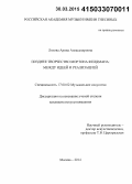 Ляхова, Арина Александровна. Позднее творчество Мортона Фелдмана: между идеей и реализацией: дис. кандидат наук: 17.00.02 - Музыкальное искусство. Москва. 2014. 160 с.