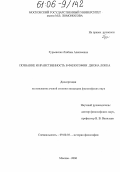 Гурьевская, Любовь Алексеевна. Познание и нравственность в философии Джона Локка: дис. кандидат философских наук: 09.00.03 - История философии. Москва. 2006. 168 с.