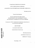 Петрова, Елена Борисовна. Прагмалингвистический анализ побудительного акта реактивного совета: на материале английского и русского языков: дис. кандидат филологических наук: 10.02.20 - Сравнительно-историческое, типологическое и сопоставительное языкознание. Новосибирск. 2010. 299 с.