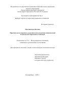 Пунгчингнгам Катима. Практика малостороннего сотрудничества в политике национальной безопасности современного Таиланда: дис. кандидат наук: 00.00.00 - Другие cпециальности. «Уральский федеральный университет имени первого Президента России Б.Н. Ельцина». 2026. 295 с.