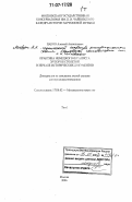 Панов, Алексей Анатольевич. Практика немецкого органиста XVII-XVIII столетий в зеркале исторических документов: дис. доктор искусствоведения: 17.00.02 - Музыкальное искусство. Москва. 2006. 735 с.