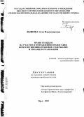 Ляднова, Элла Владимировна. Право граждан на участие в отправлении правосудия: конституционно-правовое содержание и механизм реализации: дис. кандидат юридических наук: 12.00.02 - Конституционное право; муниципальное право. Орёл. 2010. 175 с.