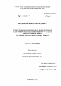 Звездин, Дмитрий Александрович. Православная проповедь как жанр церковно-религиозного стиля современного русского литературного языка: на примере текстов второй половины XX века: дис. кандидат филологических наук: 10.02.01 - Русский язык. Челябинск. 2012. 192 с.