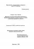 Комарова, Ольга Юрьевна. Правовая культура как объективная необходимость формирования правового сознания человека в условиях становления гражданского общества: дис. кандидат социологических наук: 22.00.05 - Политическая социология. Ярославль. 1998. 536 с.