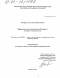 Лебедева, Наталья Николаевна. Правовая культура личности и Интернет: Теоретический аспект: дис. кандидат юридических наук: 12.00.01 - Теория и история права и государства; история учений о праве и государстве. Москва. 2004. 211 с.