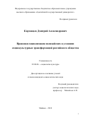 Картавцев, Дмитрий Александрович. Правовая социализация полицейских в условиях социокультурных трансформаций российского общества: дис. кандидат наук: 22.00.06 - Социология культуры, духовной жизни. Майкоп. 2018. 147 с.