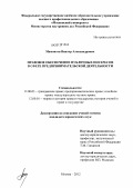 Мамонтов, Виктор Александрович. Правовое обеспечение публичных интересов в сфере предпринимательской деятельности: дис. кандидат юридических наук: 12.00.03 - Гражданское право; предпринимательское право; семейное право; международное частное право. Москва. 2012. 188 с.