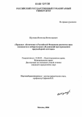 Шуленин, Вячеслав Вячеславович. Правовое обеспечение в Российской Федерации равенства прав кандидатов и избирательных объединений при проведении предвыборной агитации: дис. кандидат юридических наук: 12.00.02 - Конституционное право; муниципальное право. Москва. 2006. 179 с.