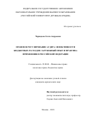 Чернядева Злата Андреевна. Правовое регулирование аудита эффективности бюджетных расходов: зарубежный опыт и практика применения в Российской Федерации: дис. кандидат наук: 12.00.04 - Предпринимательское право; арбитражный процесс. ФГАОУ ВО «Российский университет дружбы народов». 2019. 265 с.