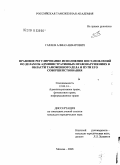Гараев, Алмаз Анварович. Правовое регулирование исполнения постановлений по делам об административных правонарушениях в области таможенного дела и пути его совершенствования: дис. кандидат юридических наук: 12.00.14 - Административное право, финансовое право, информационное право. Москва. 2008. 230 с.