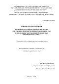 Нещадина Наталия Дмитриевна. Правовое регулирование мобильности высококвалифицированных работников как направление миграционной политики Европейского Союза: дис. кандидат наук: 00.00.00 - Другие cпециальности. ФГАОУ ВО «Московский государственный институт международных отношений (университет) Министерства иностранных дел Российской Федерации». 2024. 185 с.
