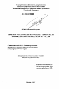 Божко, Максим Петрович. Правовое регулирование натуральных обязательств по гражданскому законодательству России: дис. кандидат юридических наук: 12.00.03 - Гражданское право; предпринимательское право; семейное право; международное частное право. Москва. 2007. 189 с.
