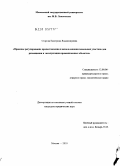 Старова, Екатерина Владимировна. Правовое регулирование предоставления и использования земельных участков для размещения и эксплуатации промышленных объектов: дис. кандидат юридических наук: 12.00.06 - Природоресурсное право; аграрное право; экологическое право. Москва. 2010. 182 с.
