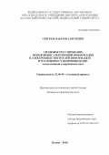 Сергеев Максим Сергеевич. Правовое регулирование применения электронной информации и электронных носителей информации в уголовном судопроизводстве: дис. кандидат наук: 12.00.09 - Уголовный процесс, криминалистика и судебная экспертиза; оперативно-розыскная деятельность. ФГБОУ ВО «Уральский государственный юридический университет». 2018. 322 с.