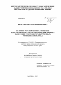 Карасева, Светлана Владимировна. Правовое регулирование размещения государственного заказа и исполнения договора на оказание услуг для государственных, муниципальных нужд: дис. кандидат юридических наук: 12.00.03 - Гражданское право; предпринимательское право; семейное право; международное частное право. Москва. 2013. 193 с.