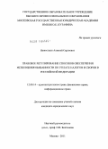 Нажесткин, Алексей Сергеевич. Правовое регулирование способов обеспечения исполнения обязанности по уплате налогов и сборов в Российской Федерации: дис. кандидат юридических наук: 12.00.14 - Административное право, финансовое право, информационное право. Москва. 2011. 199 с.