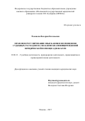Романова, Валерия Евгеньевна. Правовое регулирование взыскания и возмещения судебных расходов на оказание квалифицированной юридической помощи адвокатом: дис. кандидат наук: 12.00.11 - Судебная власть, прокурорский надзор, организация правоохранительной деятельности, адвокатура. Москва. 2017. 237 с.