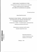 Левеев, Юрий Евгеньевич. Правовые и нравственно-этические аспекты доказывания в досудебном производстве уголовного процесса России: дис. кандидат юридических наук: 12.00.09 - Уголовный процесс, криминалистика и судебная экспертиза; оперативно-розыскная деятельность. Люберцы. 2012. 253 с.