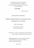 Бурыка, Дмитрий Александрович. Правовые, организационные и тактические основы предъявления для опознания: дис. кандидат юридических наук: 12.00.09 - Уголовный процесс, криминалистика и судебная экспертиза; оперативно-розыскная деятельность. Москва. 2005. 235 с.