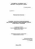 Макушева, Елена Сергеевна. Правовые проблемы налогообложения лиц, осуществляющих инвестирование в форме капитальных вложений: дис. кандидат юридических наук: 12.00.14 - Административное право, финансовое право, информационное право. Москва. 2008. 181 с.