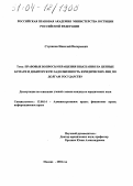 Ступаков, Николай Валерьевич. Правовые вопросы обращения взыскания на ценные бумаги и дебиторскую задолженность юридических лиц по долгам государству: дис. кандидат юридических наук: 12.00.14 - Административное право, финансовое право, информационное право. Москва. 2004. 205 с.